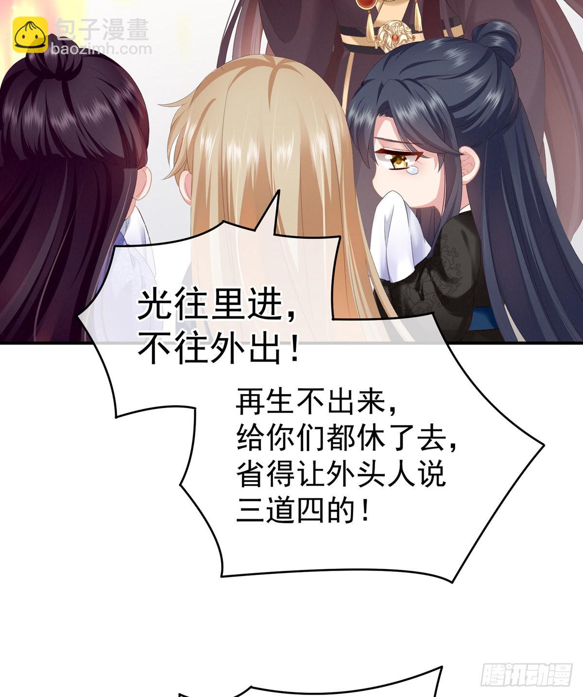 《家有娇夫》孩子是谁的？ 第11页