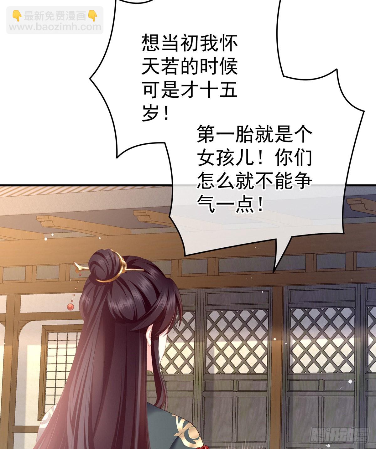 《家有娇夫》孩子是谁的？ 第12页