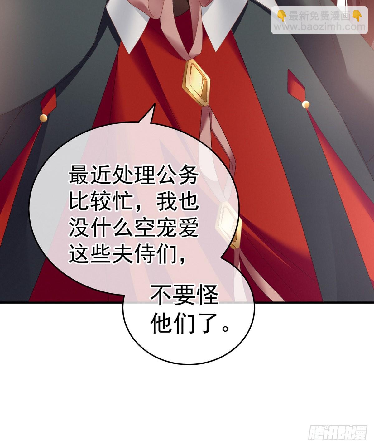 《家有娇夫》孩子是谁的？ 第15页