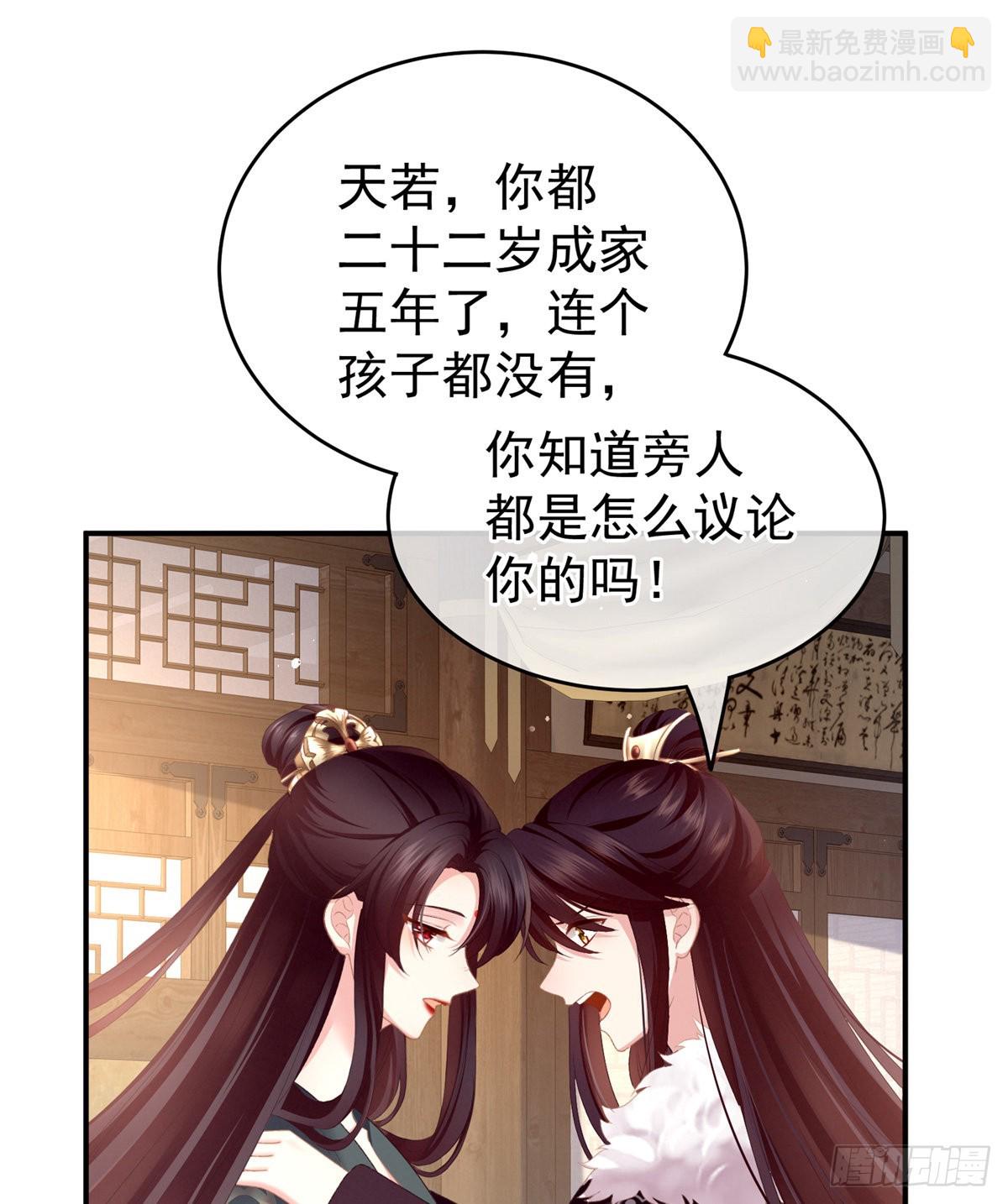 《家有娇夫》孩子是谁的？ 第16页