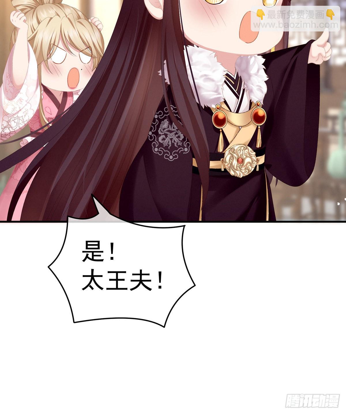 《家有娇夫》孩子是谁的？ 第22页