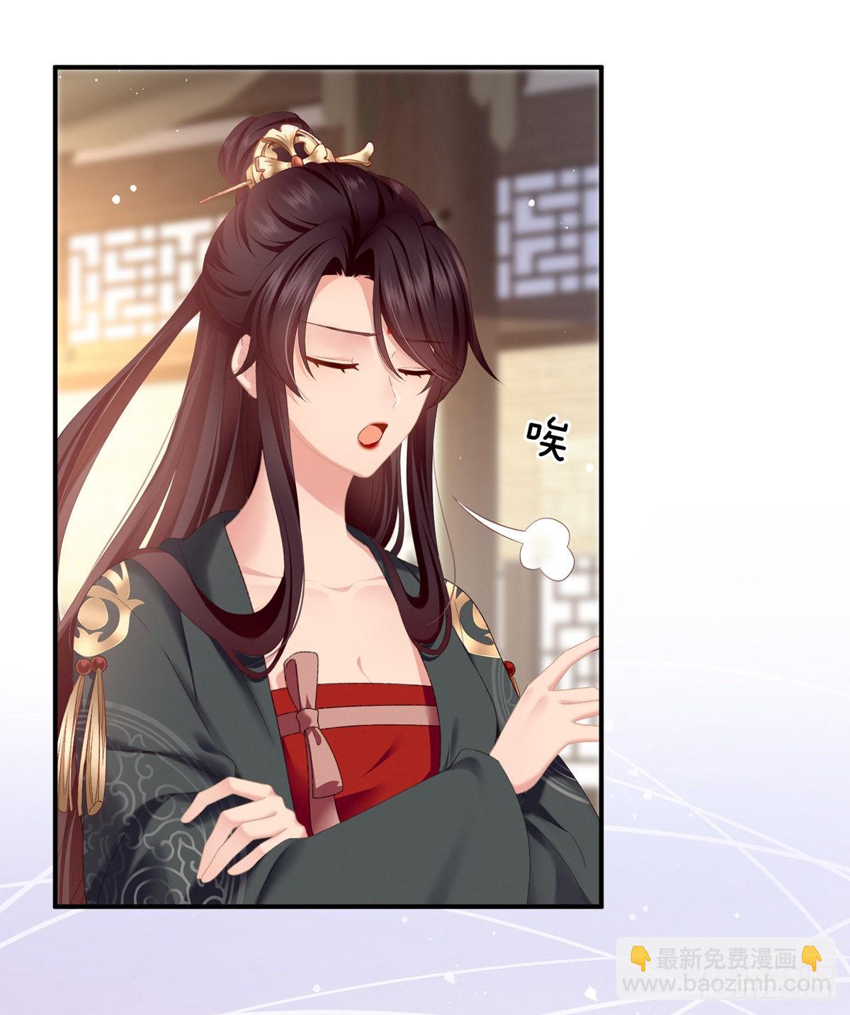 《家有娇夫》孩子是谁的？ 第23页