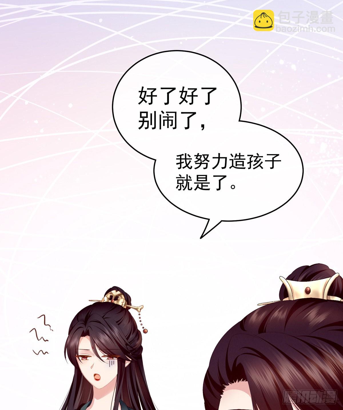 《家有娇夫》孩子是谁的？ 第24页