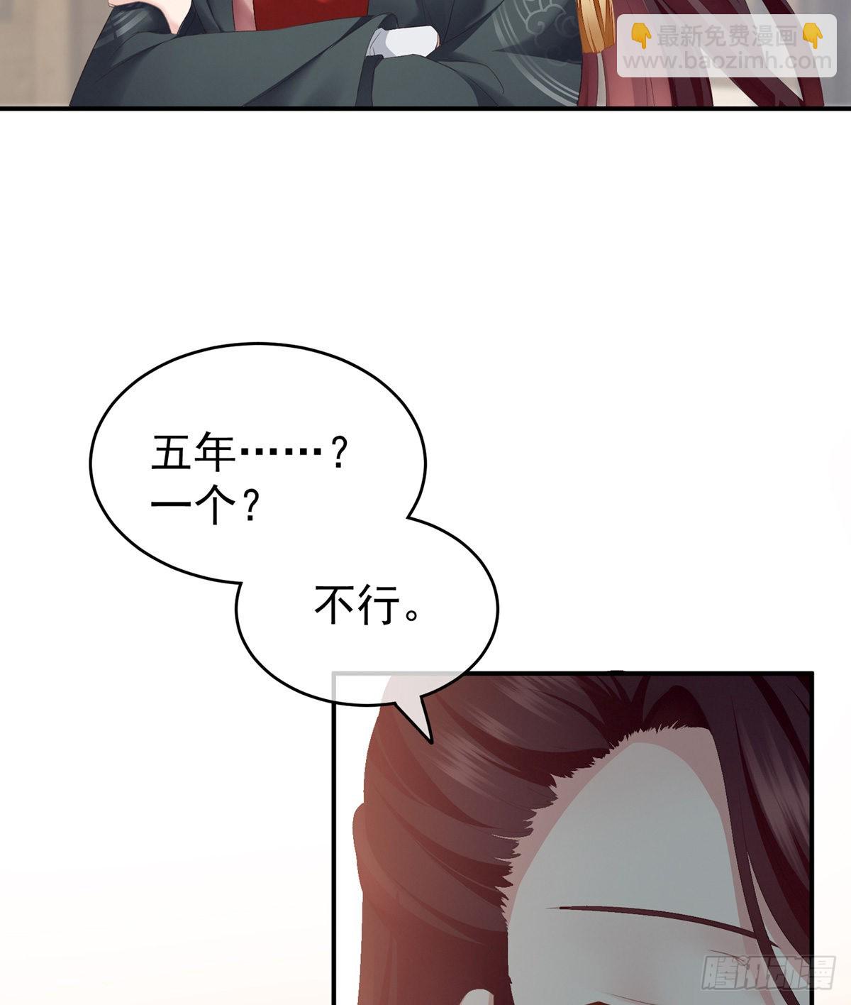 《家有娇夫》孩子是谁的？ 第27页
