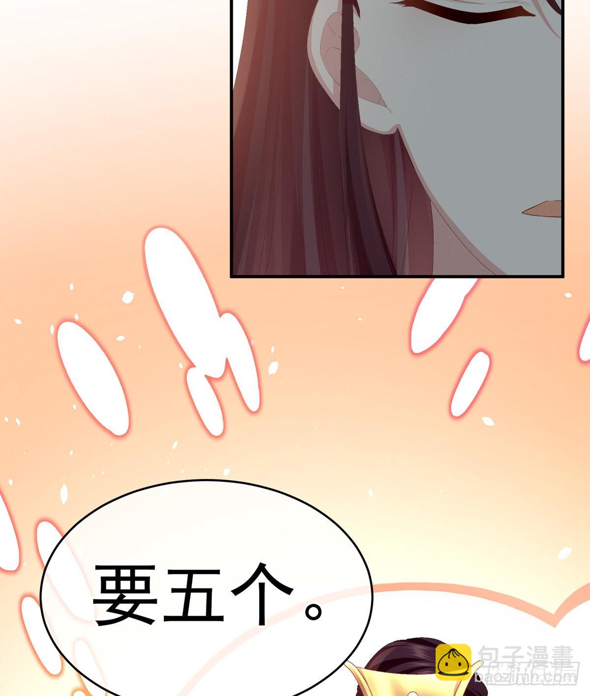 《家有娇夫》孩子是谁的？ 第28页