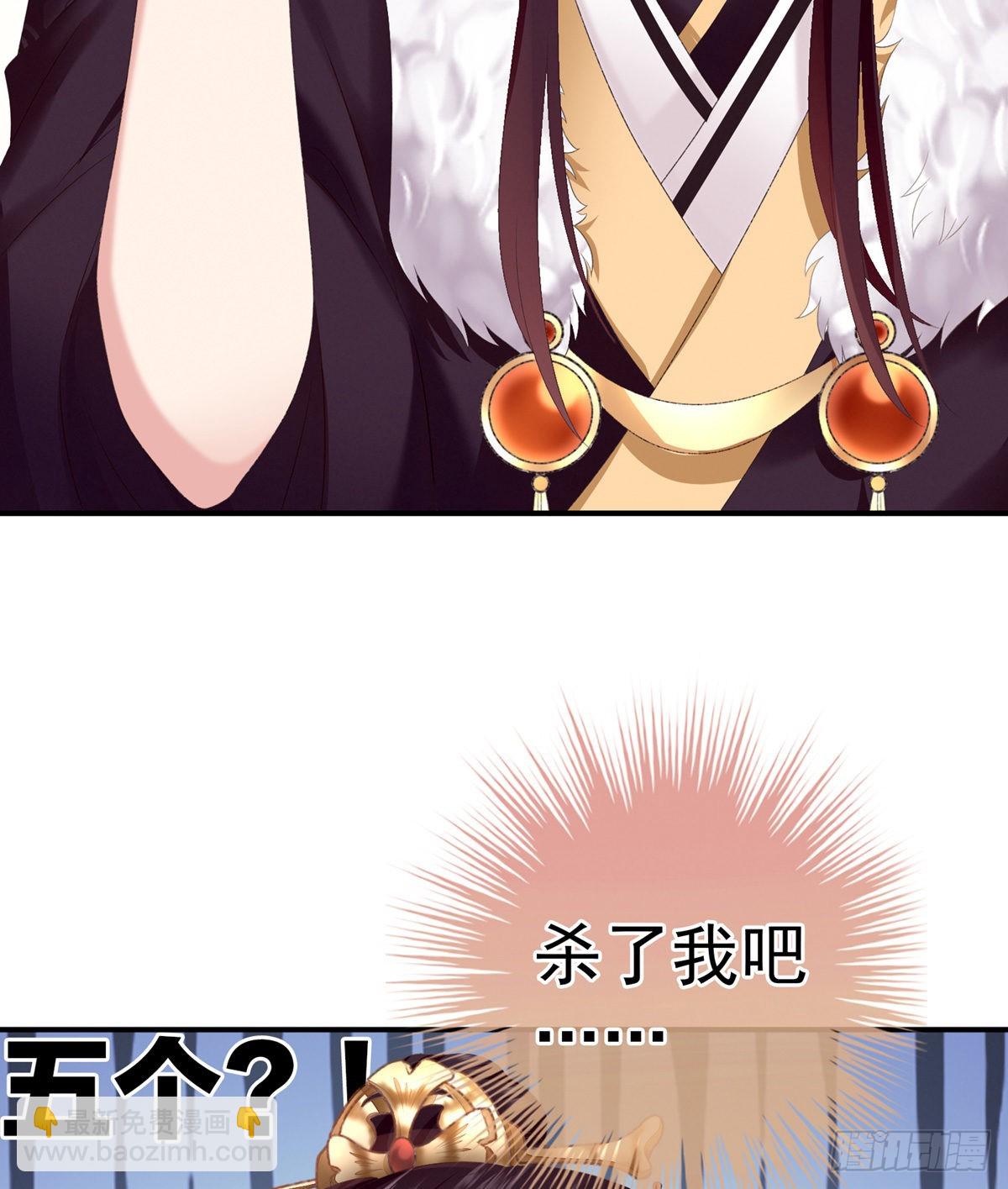 《家有娇夫》孩子是谁的？ 第30页