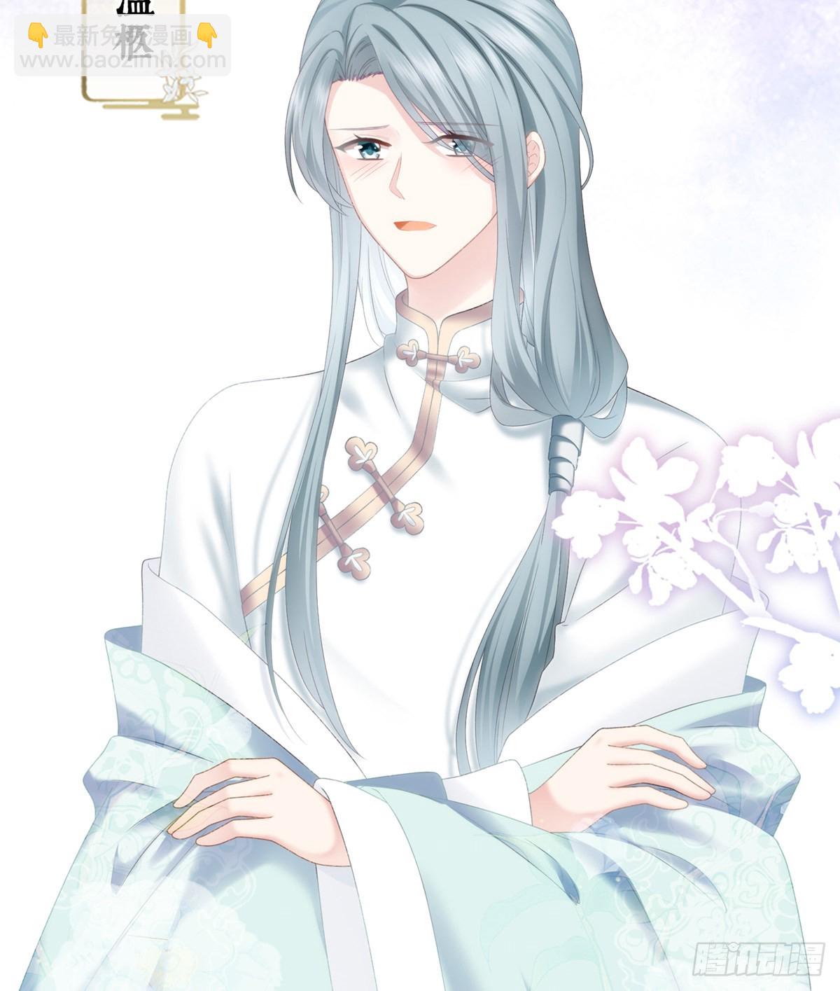 《家有娇夫》孩子是谁的？ 第34页