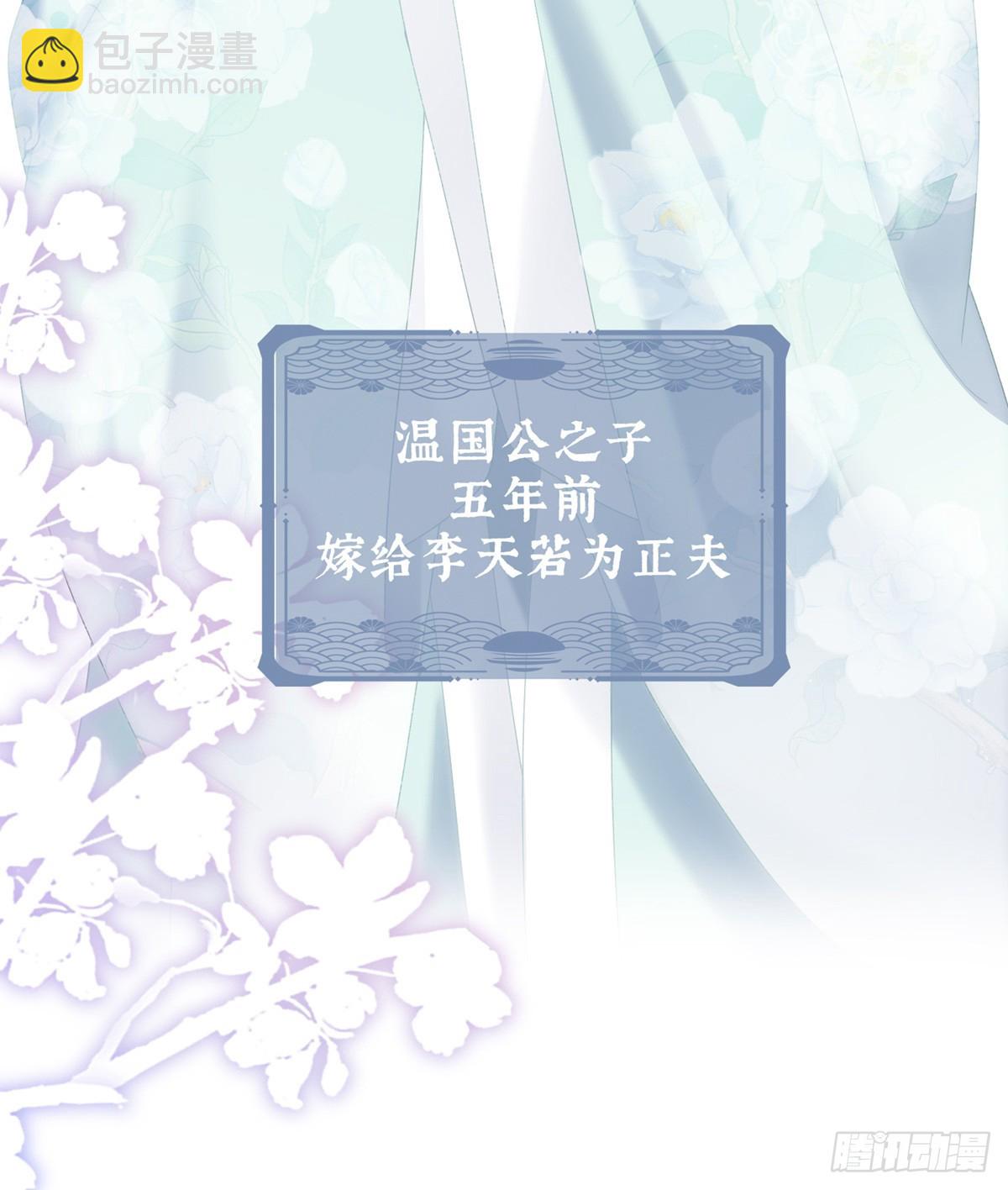 《家有娇夫》孩子是谁的？ 第35页