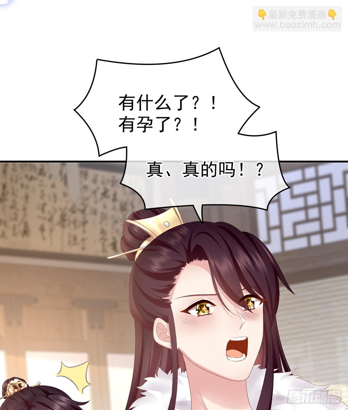 《家有娇夫》孩子是谁的？ 第36页