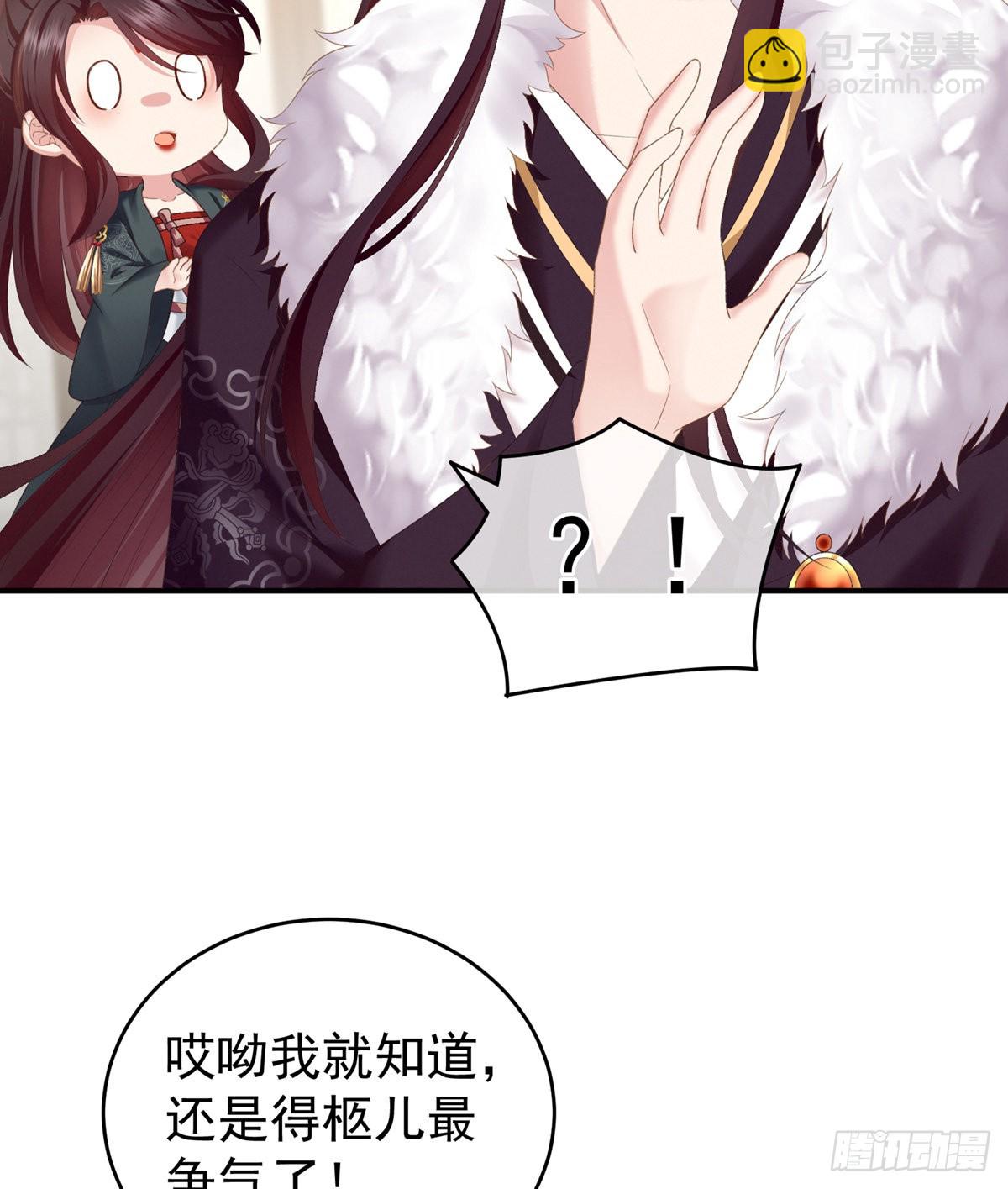 《家有娇夫》孩子是谁的？ 第37页