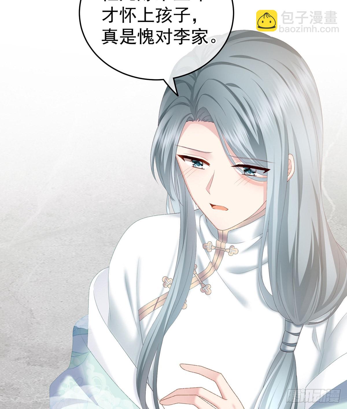 《家有娇夫》孩子是谁的？ 第40页