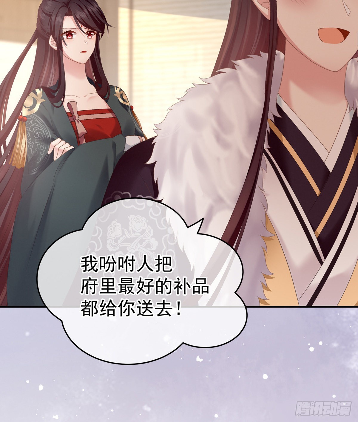 《家有娇夫》孩子是谁的？ 第42页