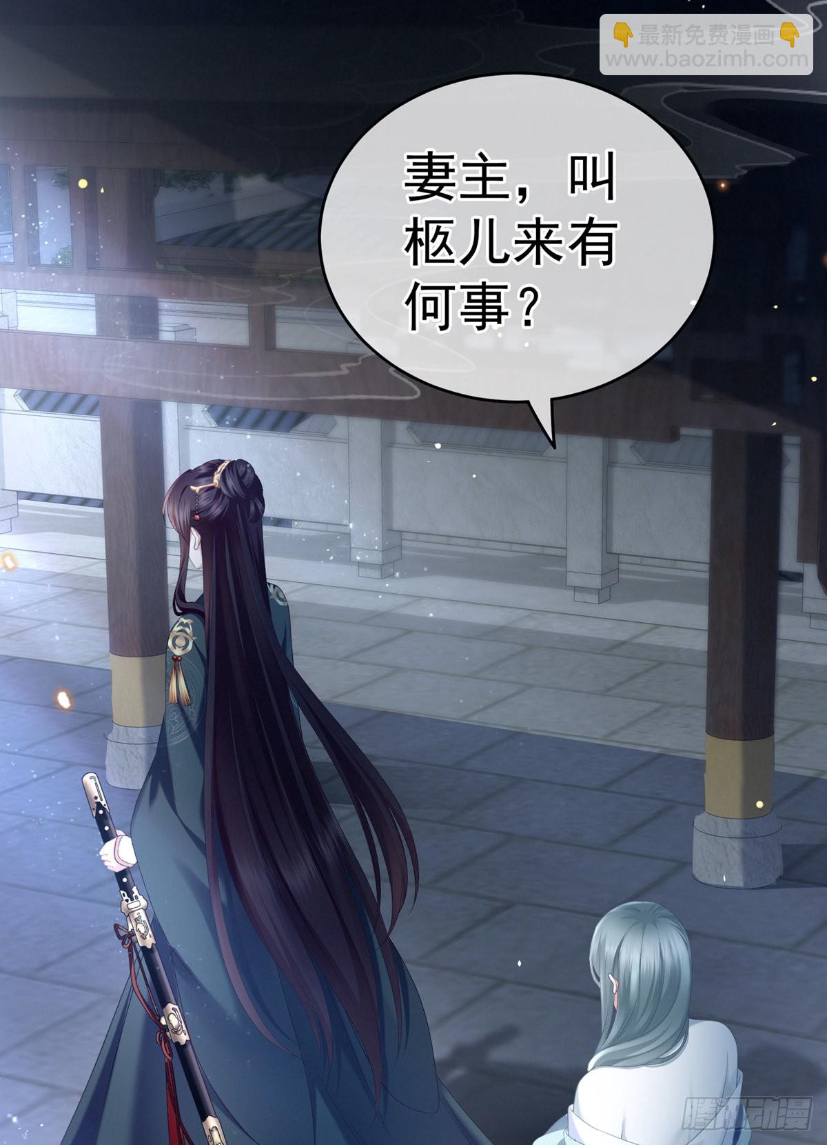 《家有娇夫》孩子是谁的？ 第47页