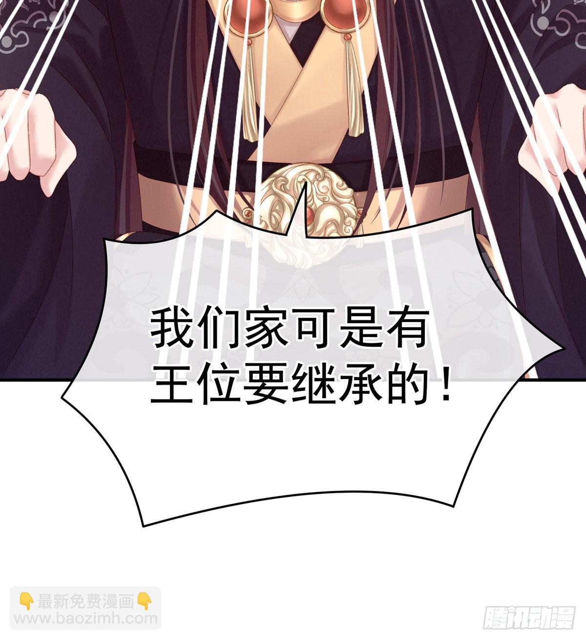 《家有娇夫》孩子是谁的？ 第5页