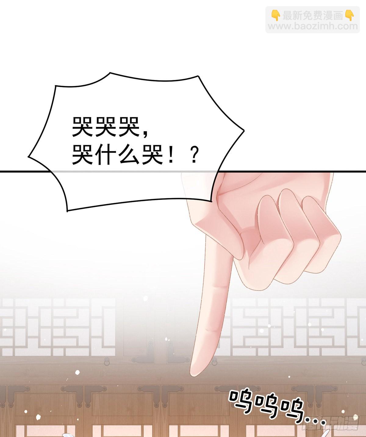《家有娇夫》孩子是谁的？ 第8页