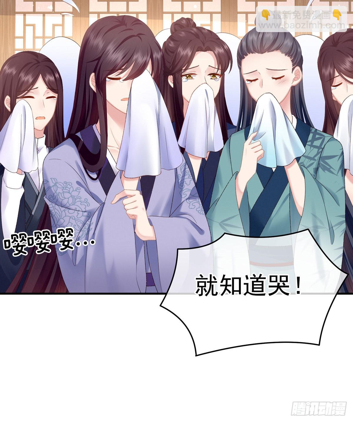 《家有娇夫》孩子是谁的？ 第9页