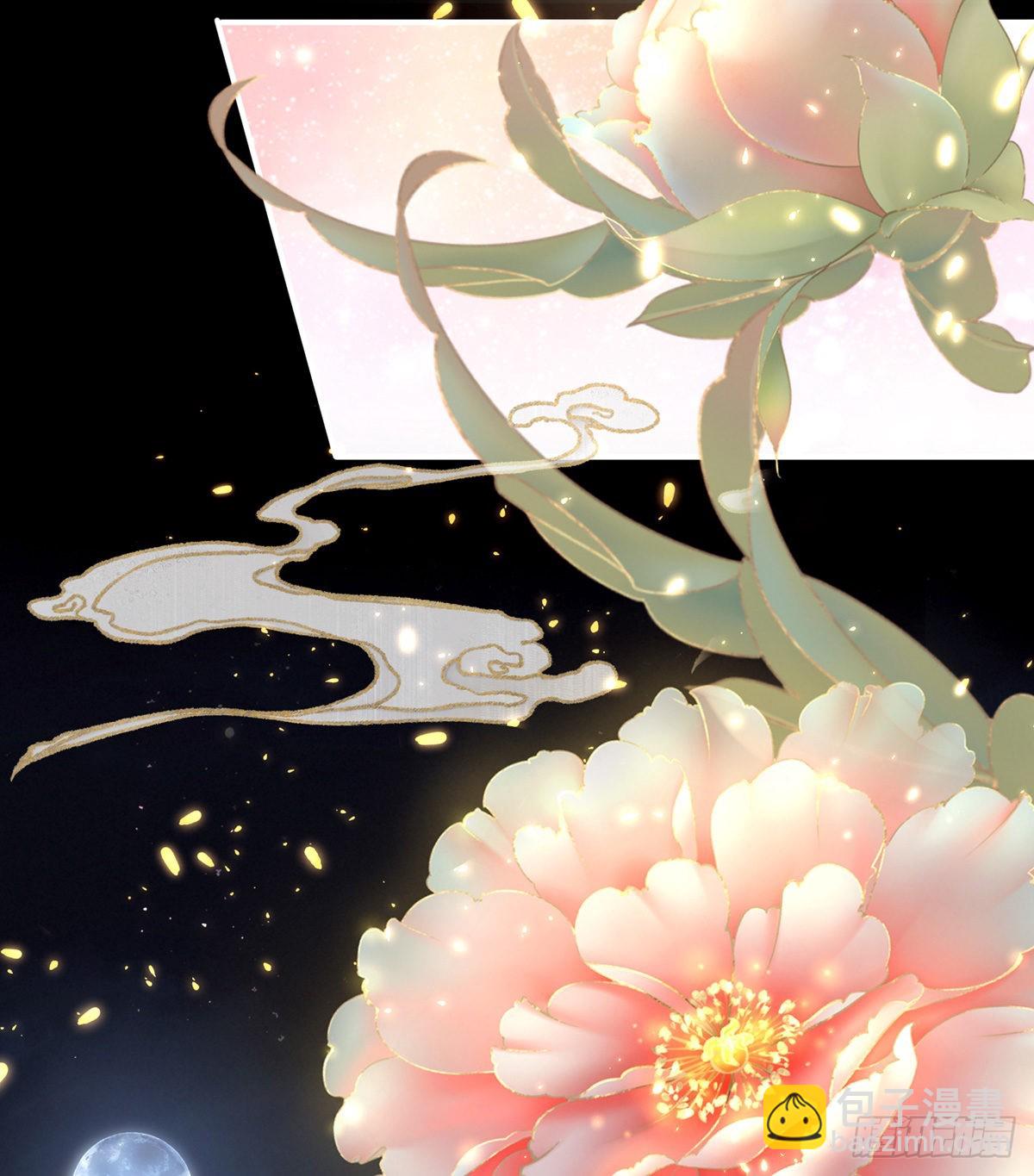《家有娇夫》有喜 第13页