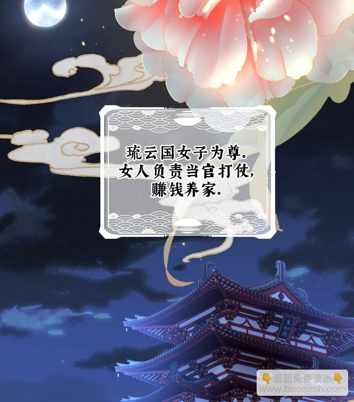 《家有娇夫》有喜 第14页