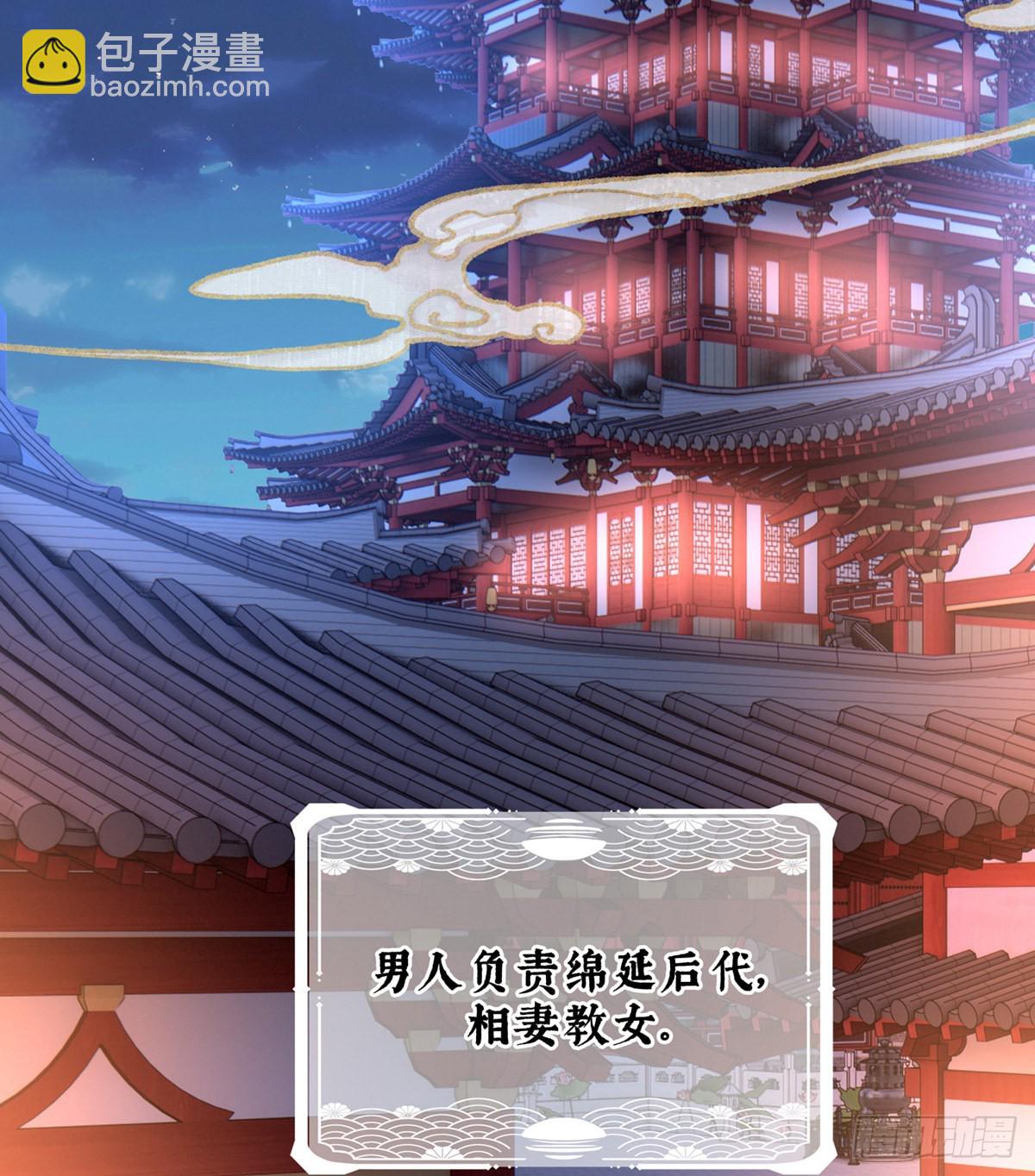 《家有娇夫》有喜 第15页