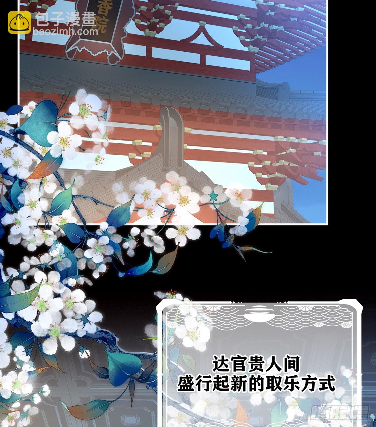 《家有娇夫》有喜 第18页