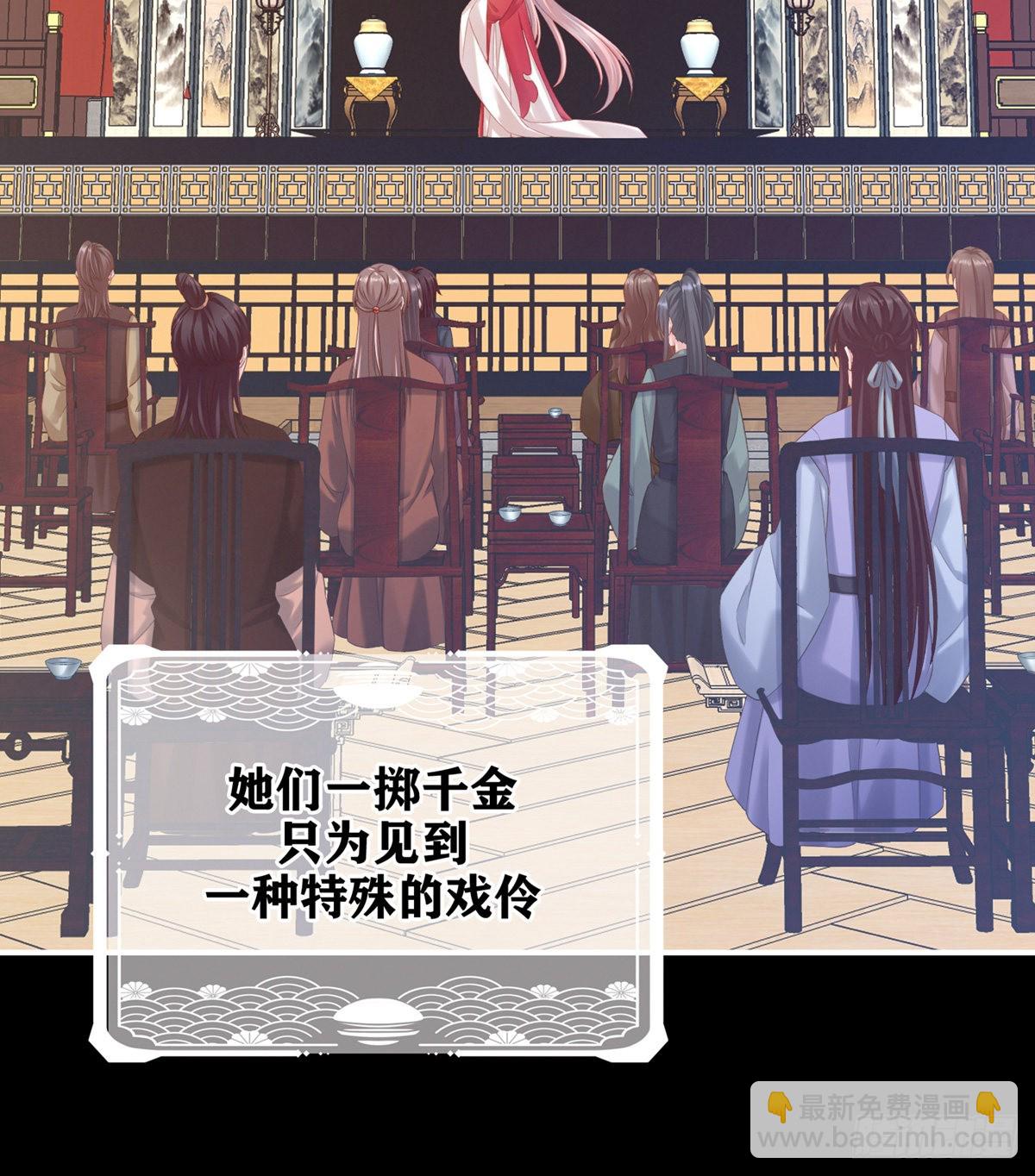 《家有娇夫》有喜 第20页