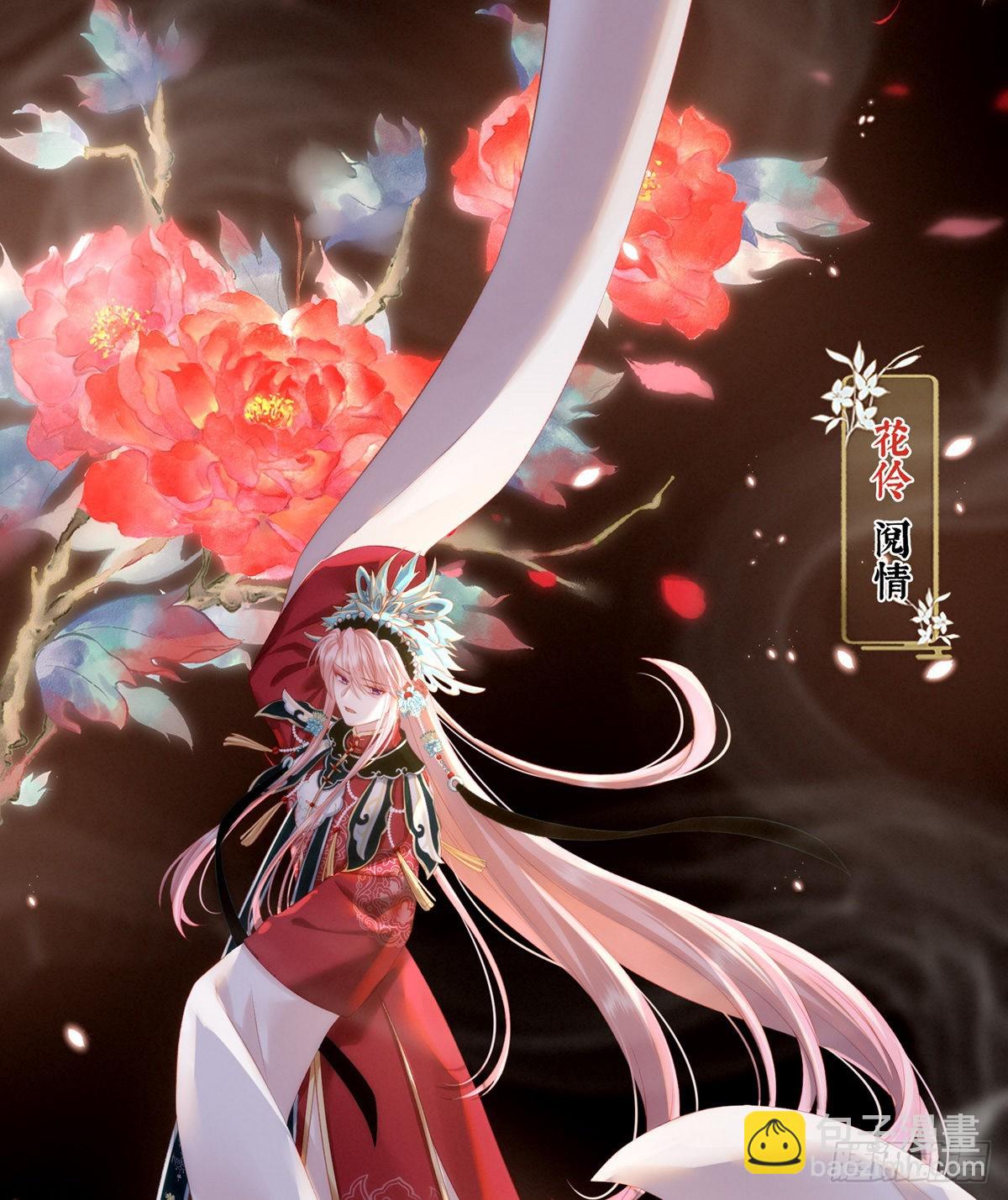 《家有娇夫》有喜 第23页