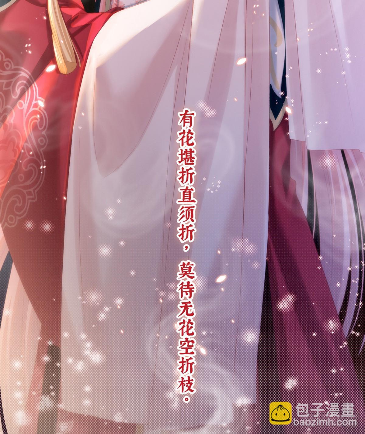 《家有娇夫》有喜 第26页