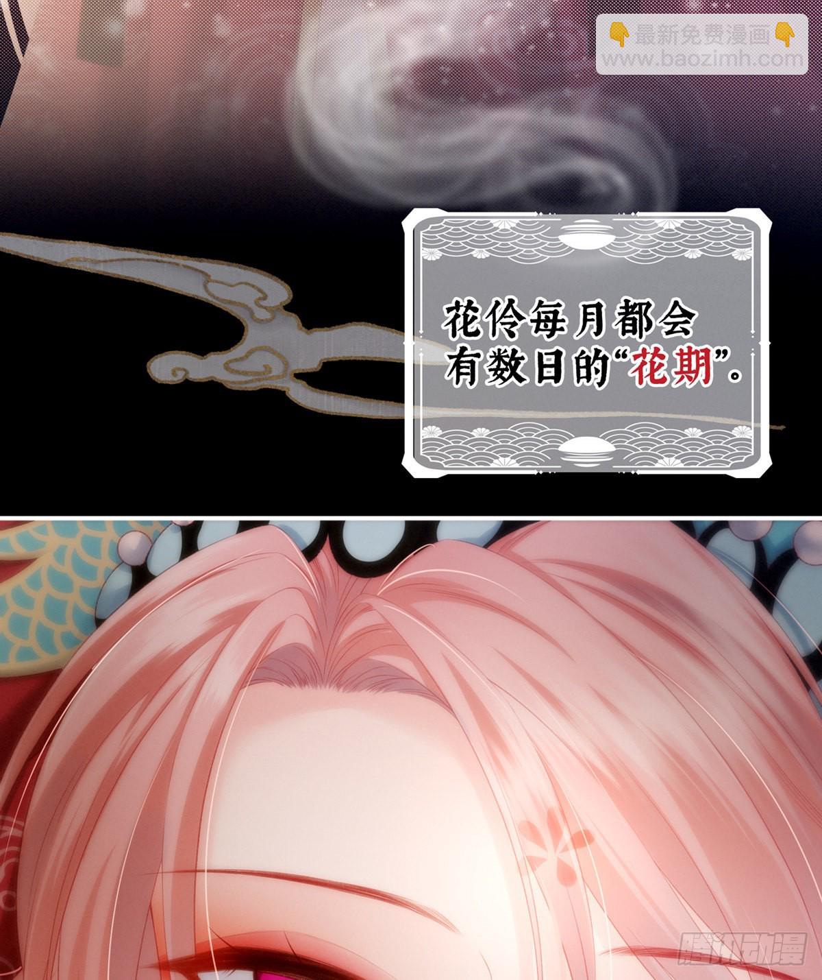 《家有娇夫》有喜 第27页