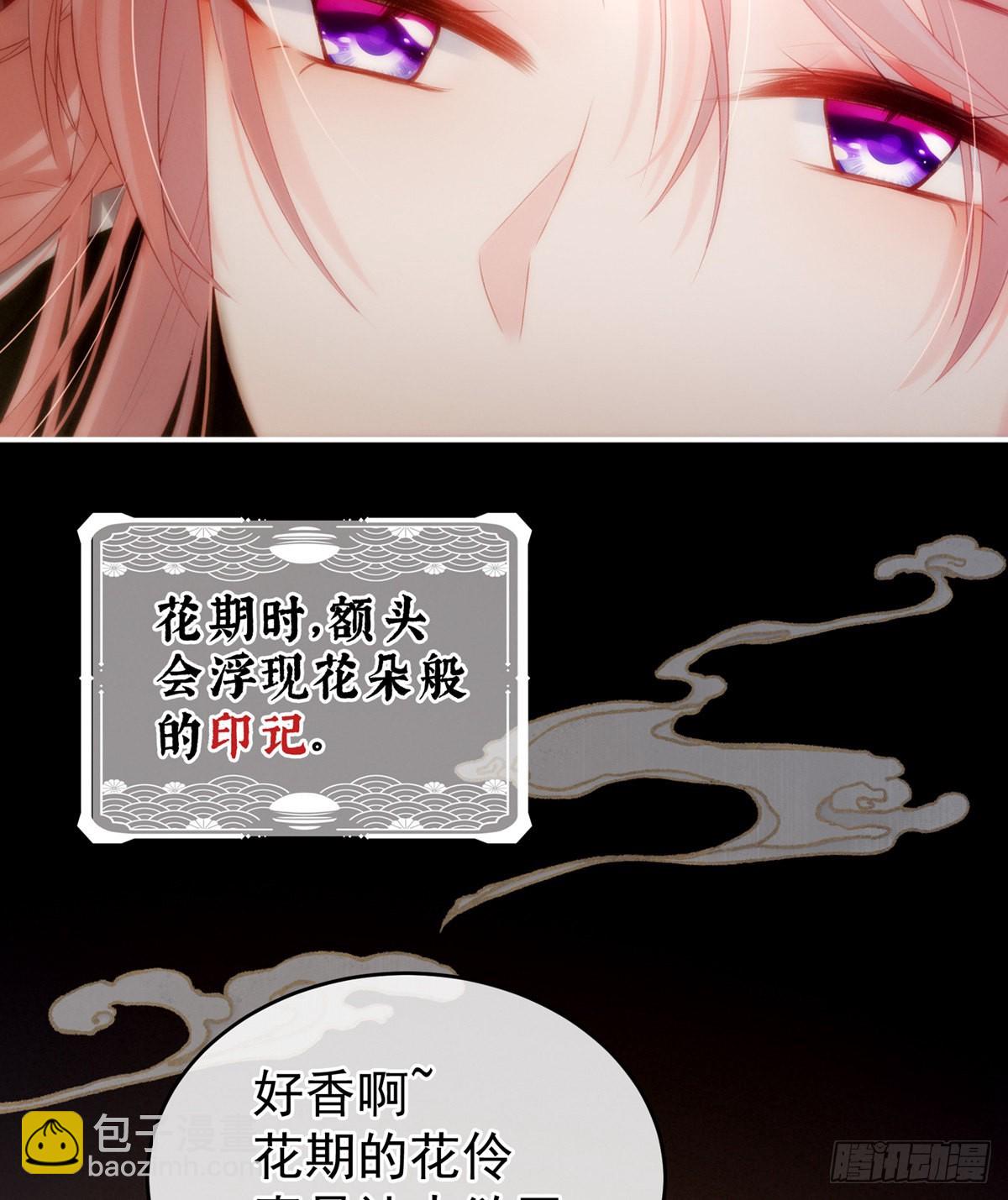 《家有娇夫》有喜 第28页