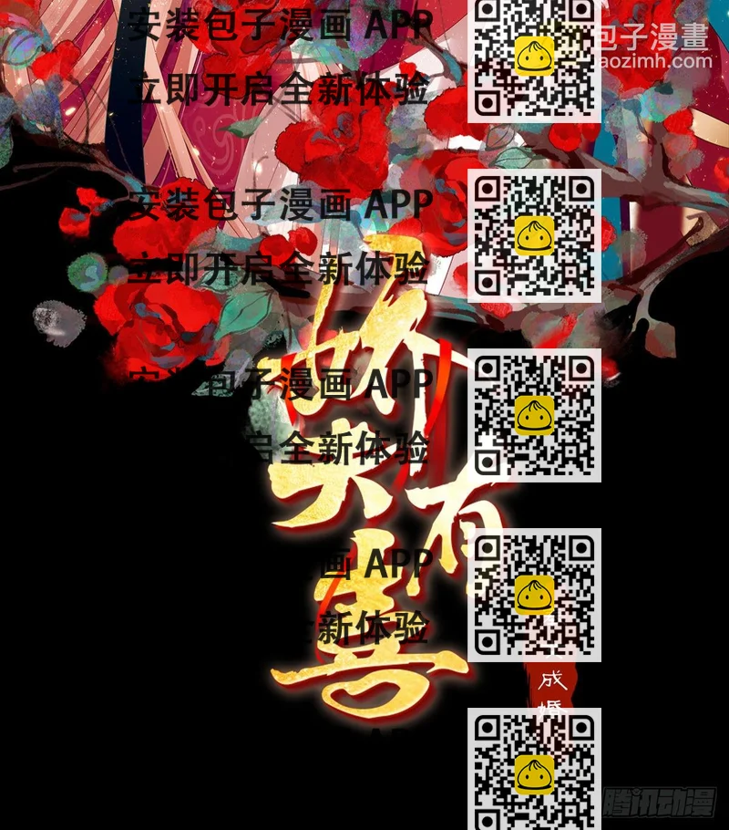 《家有娇夫》有喜 第2页