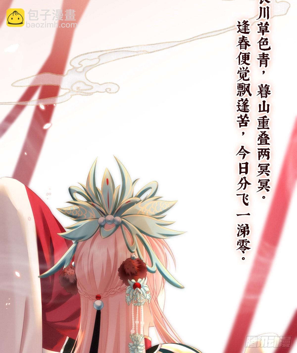 《家有娇夫》有喜 第30页