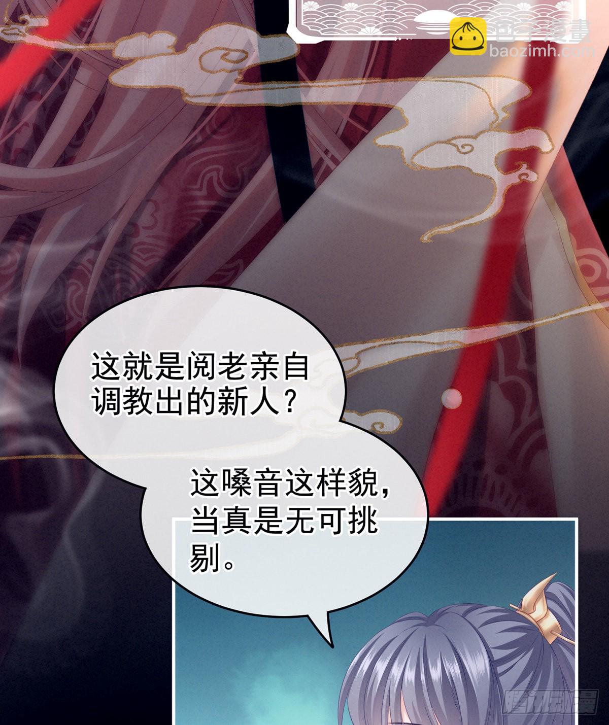 《家有娇夫》有喜 第32页