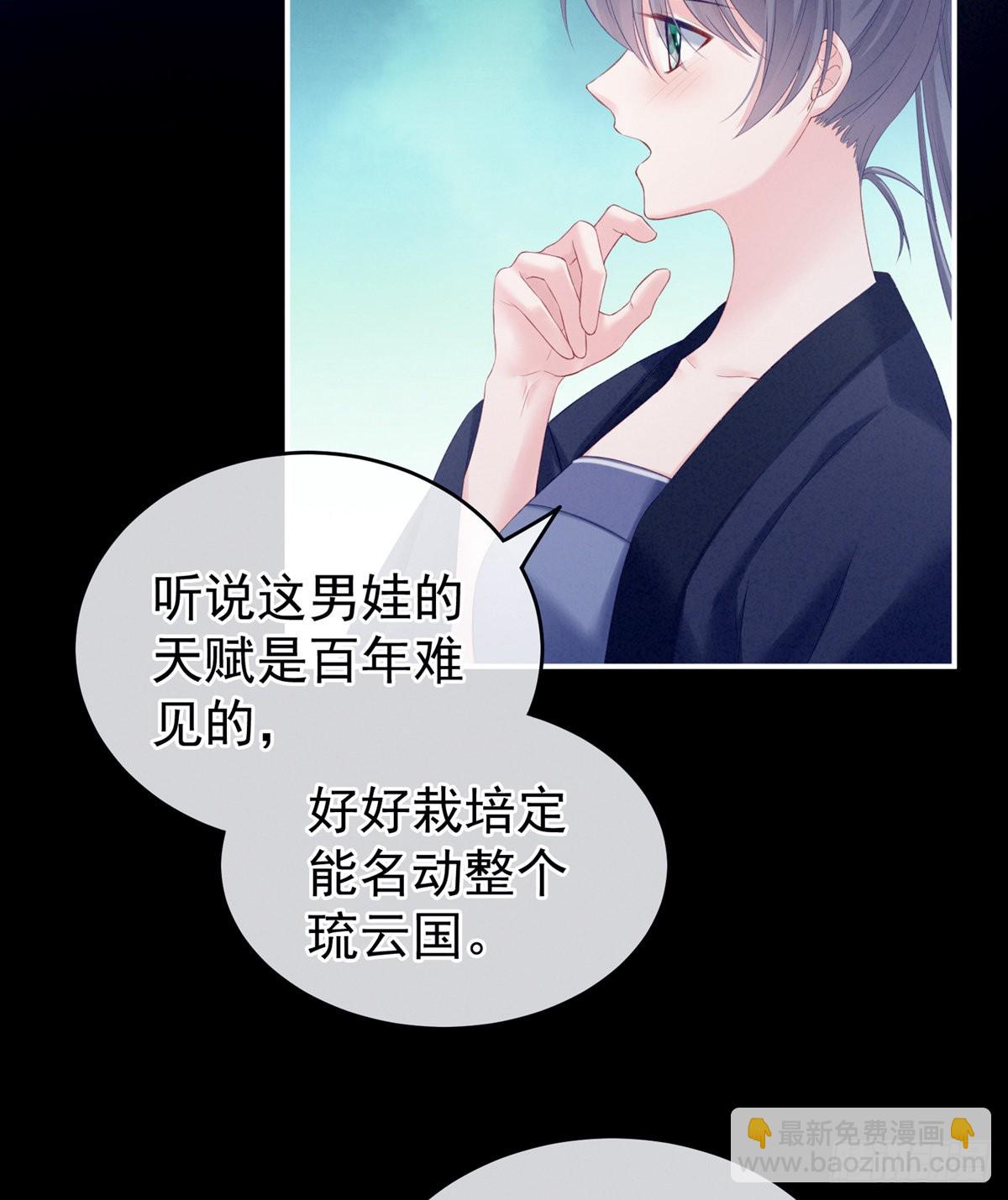 《家有娇夫》有喜 第33页