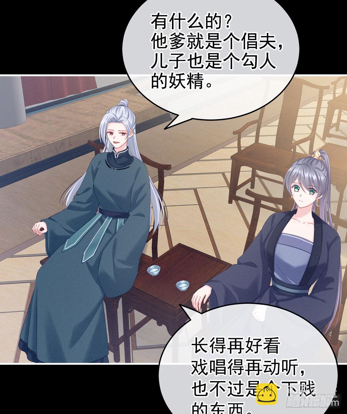 《家有娇夫》有喜 第34页