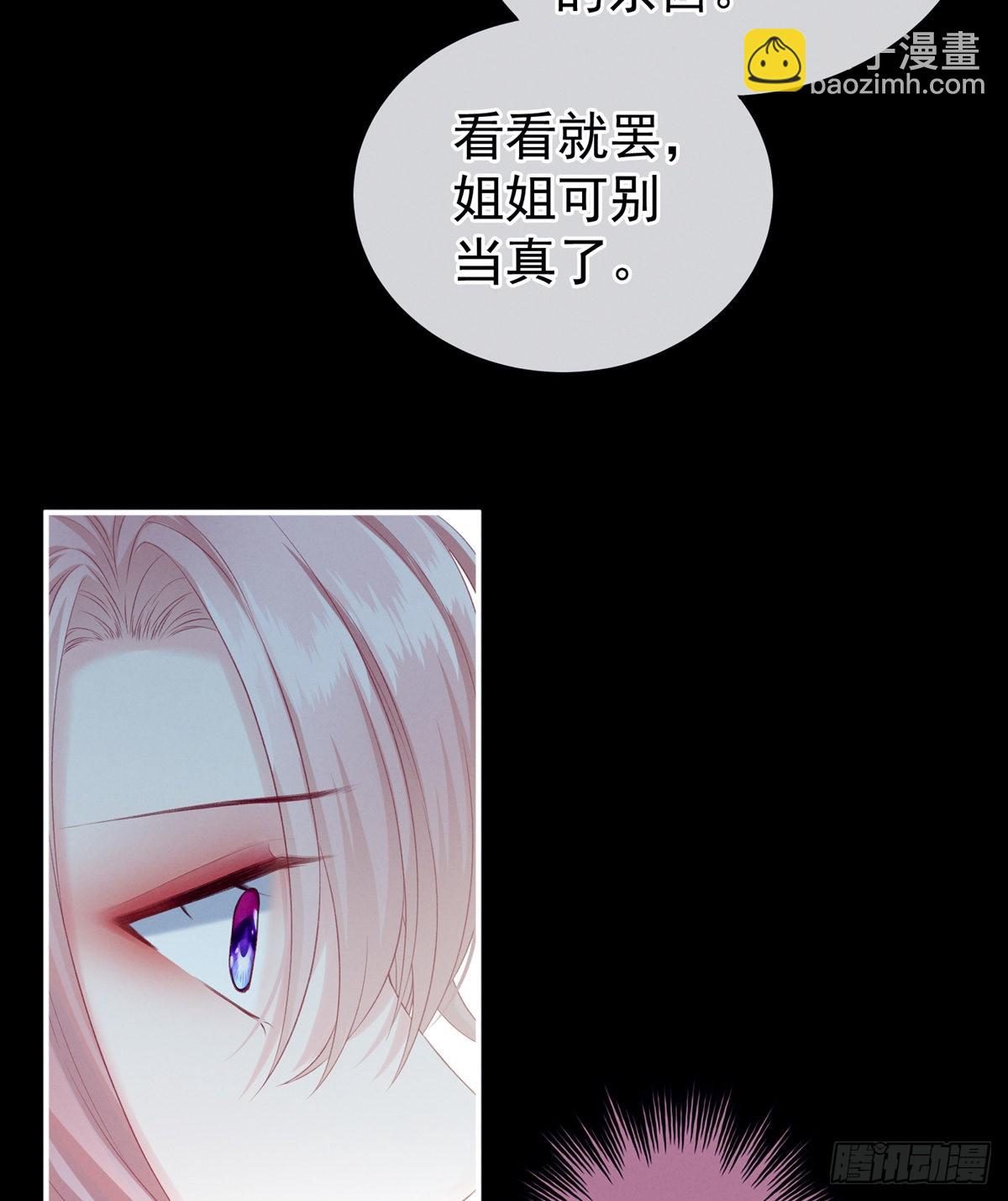 《家有娇夫》有喜 第35页