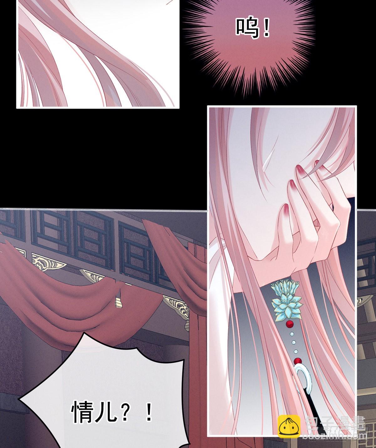《家有娇夫》有喜 第36页