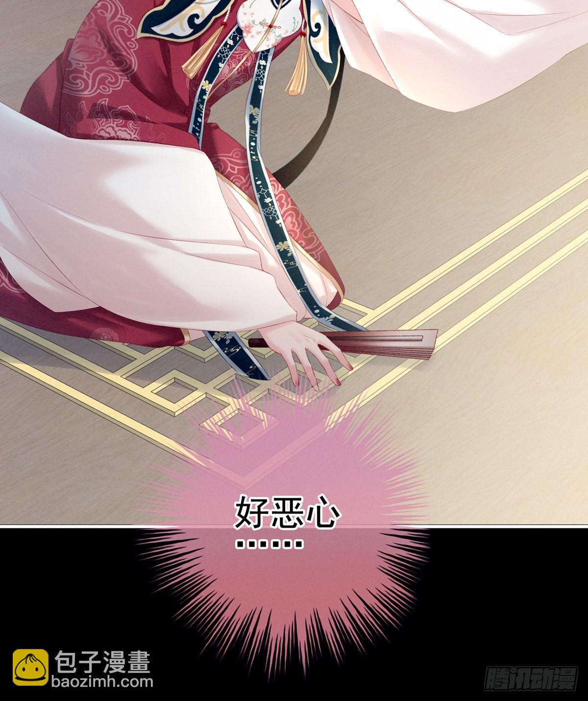 《家有娇夫》有喜 第38页