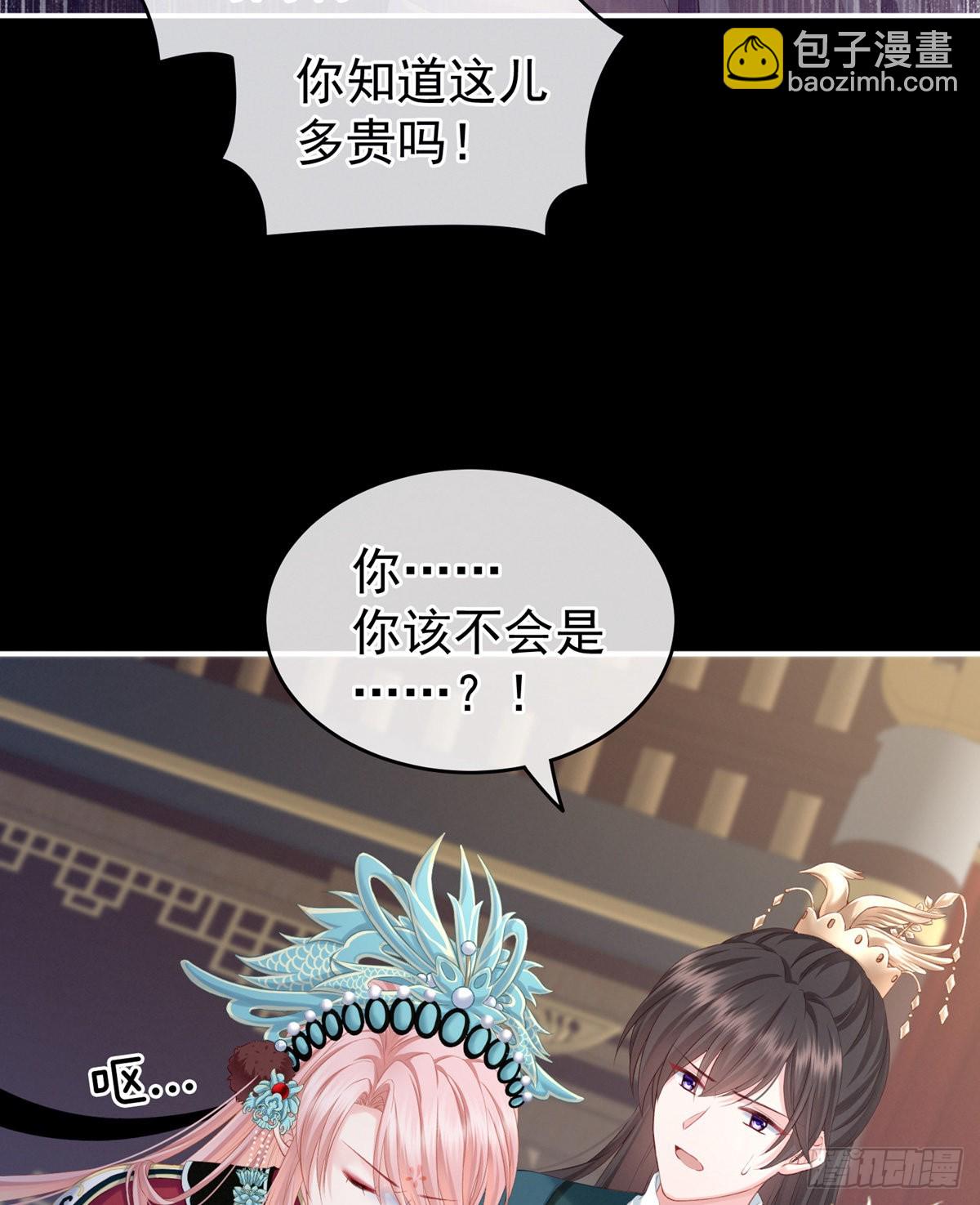 《家有娇夫》有喜 第41页