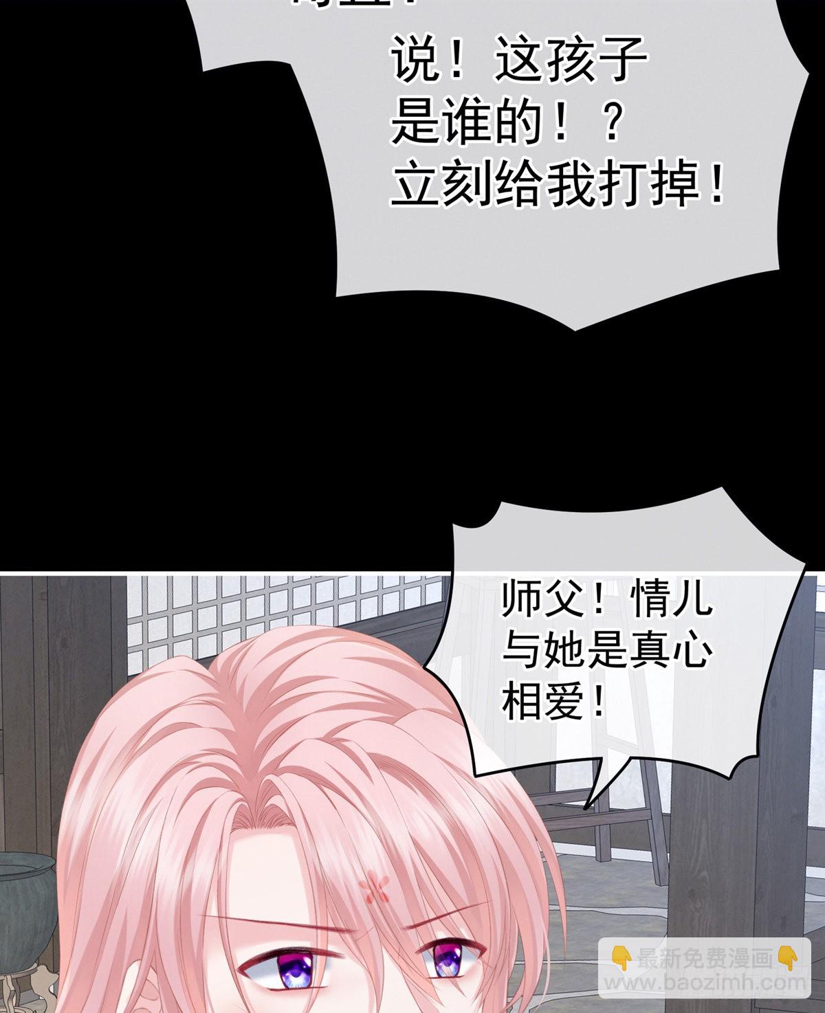 《家有娇夫》有喜 第47页