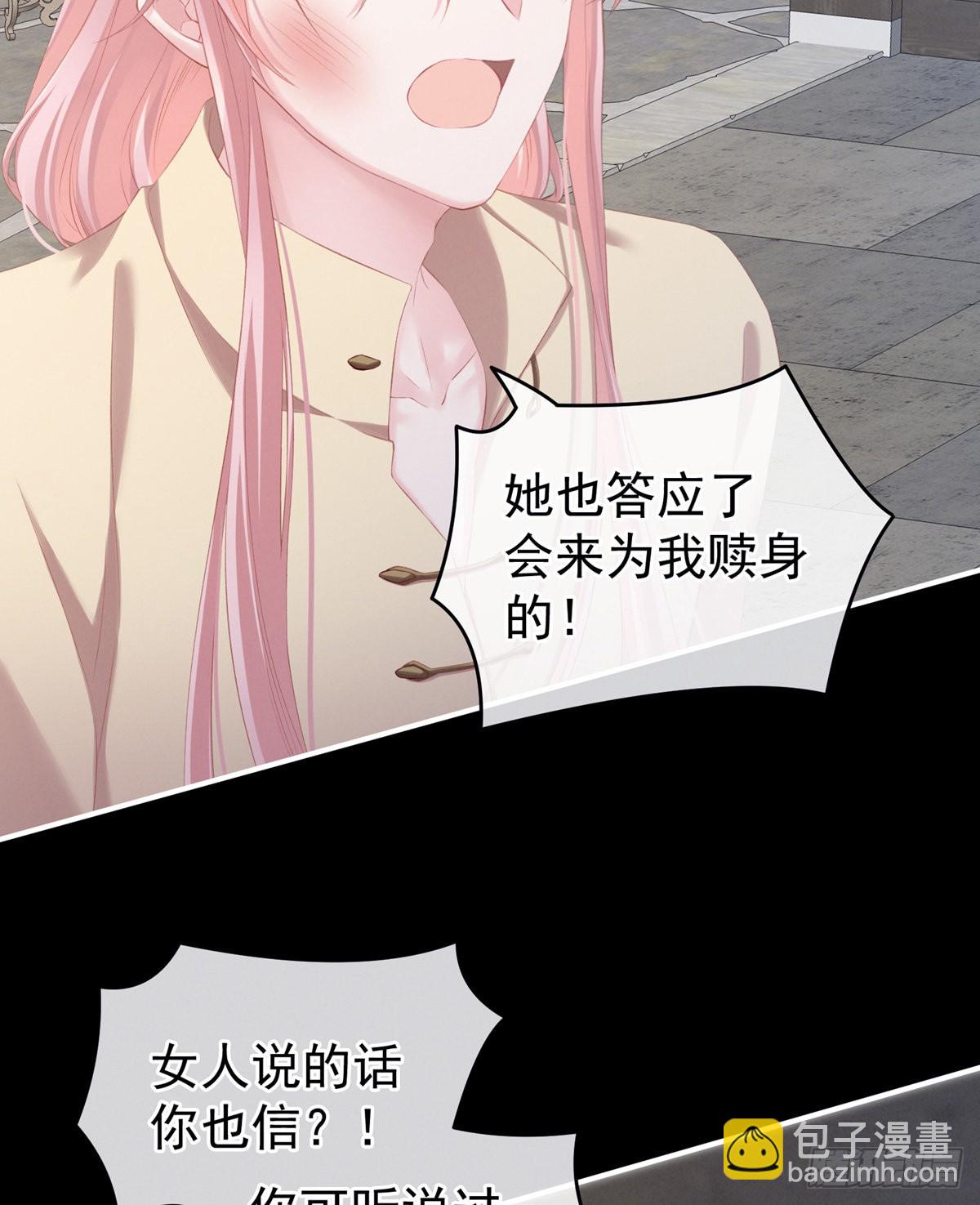 《家有娇夫》有喜 第48页