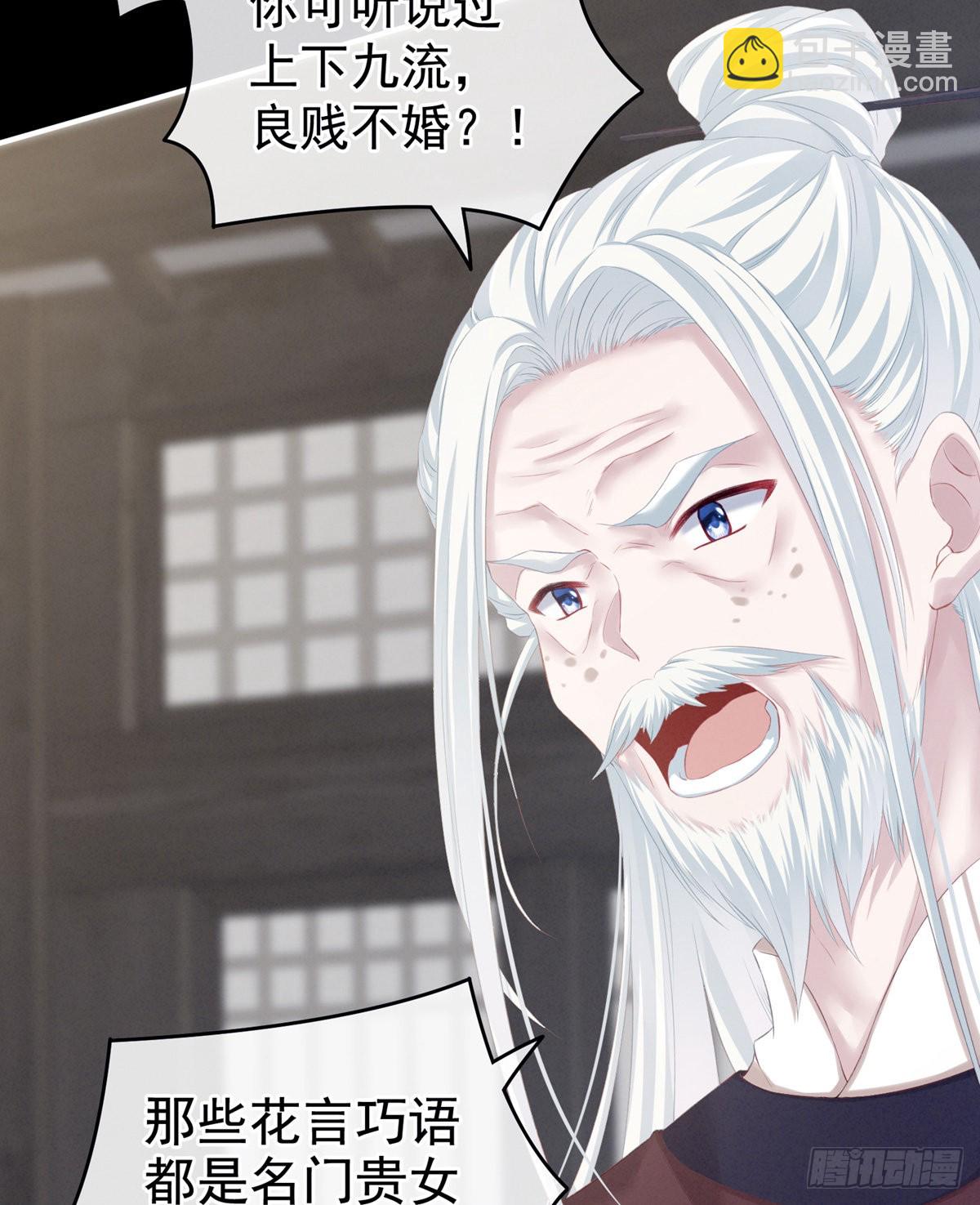 《家有娇夫》有喜 第49页