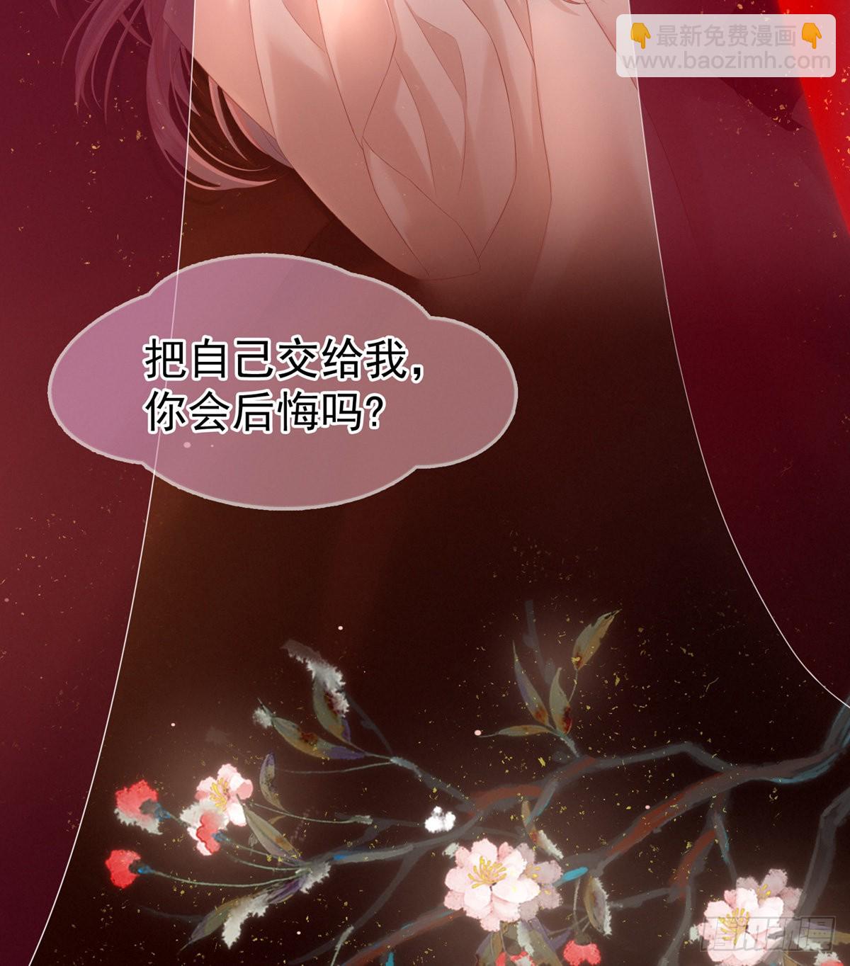 《家有娇夫》有喜 第6页