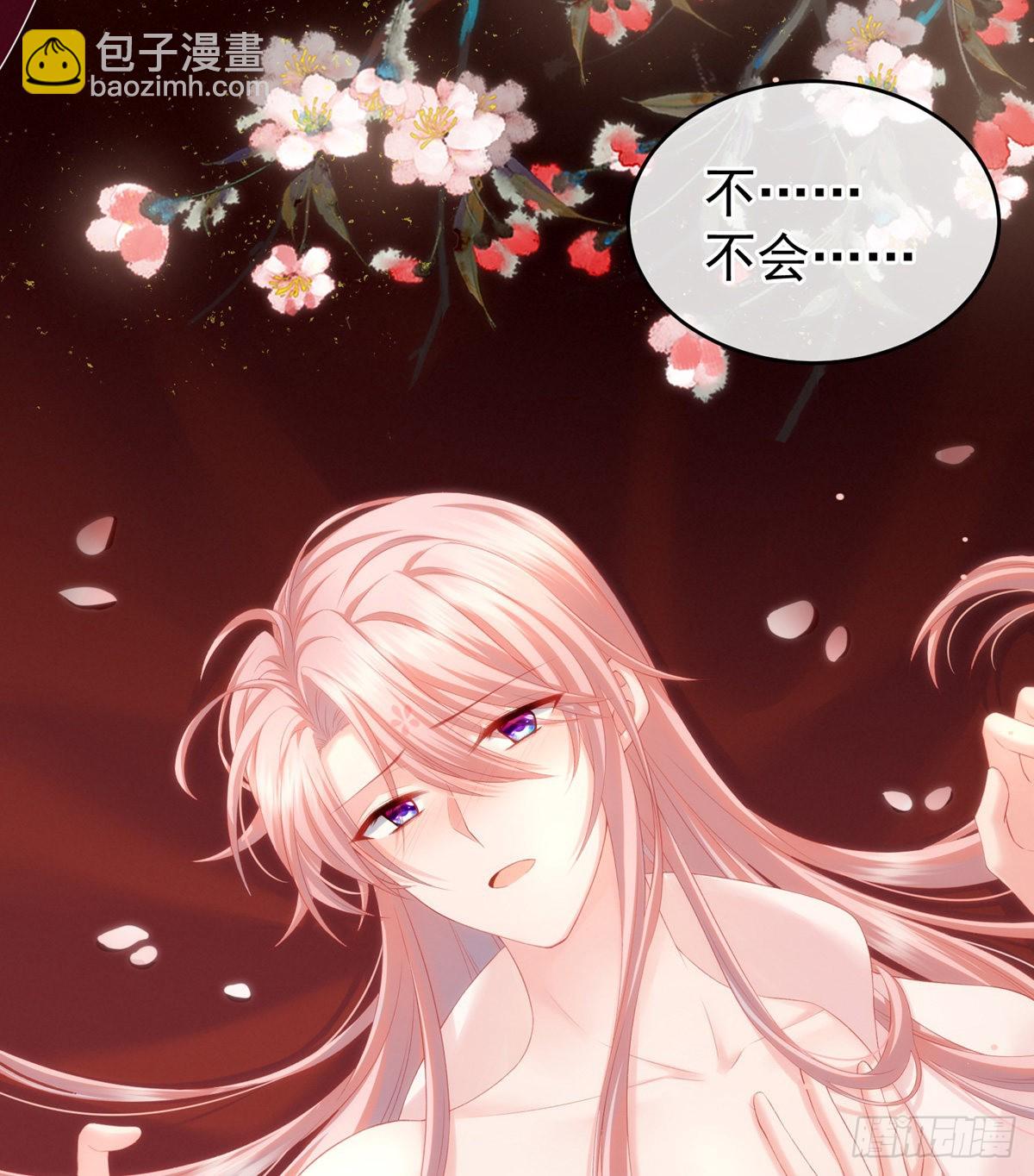 《家有娇夫》有喜 第7页