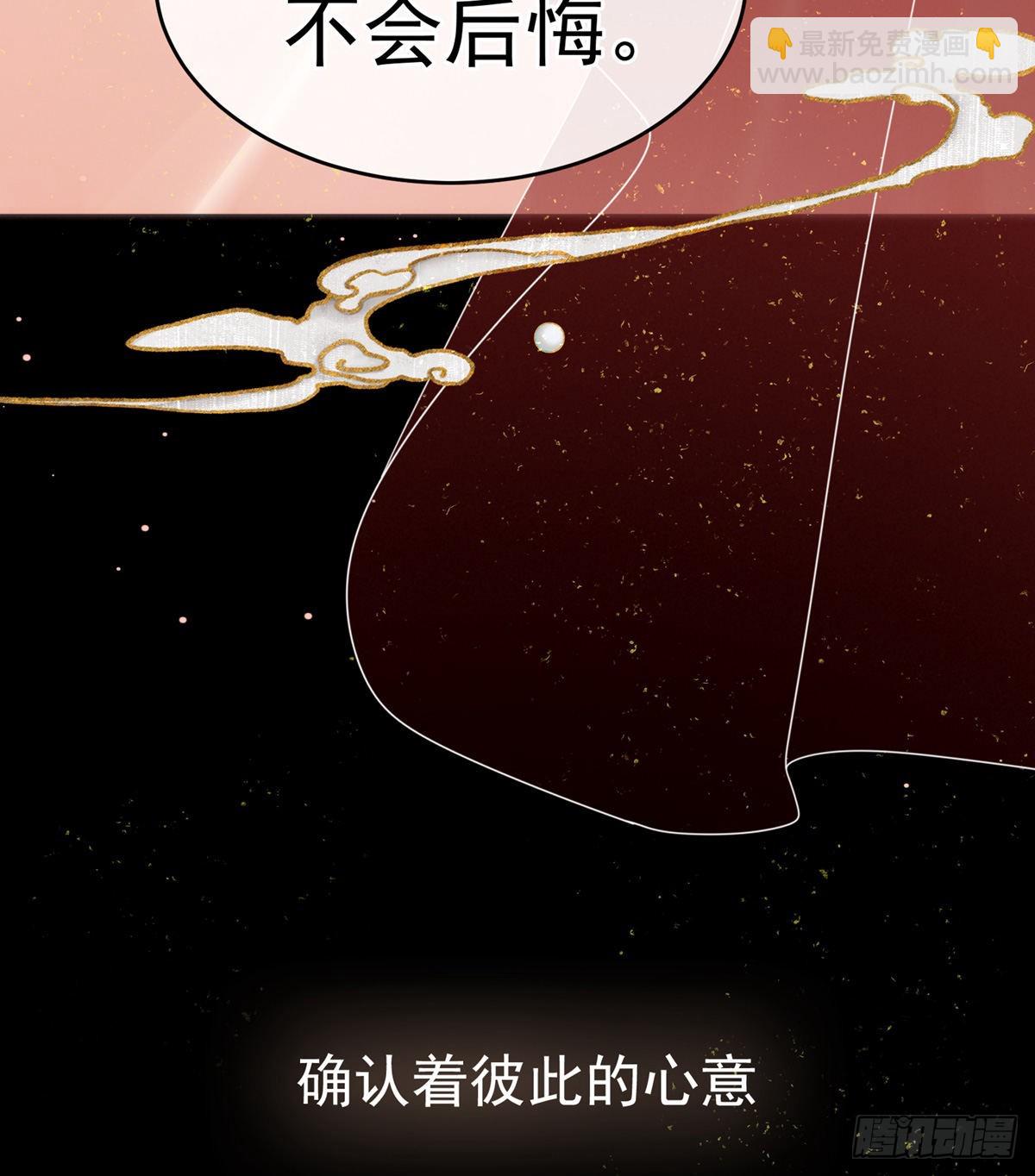 《家有娇夫》有喜 第9页