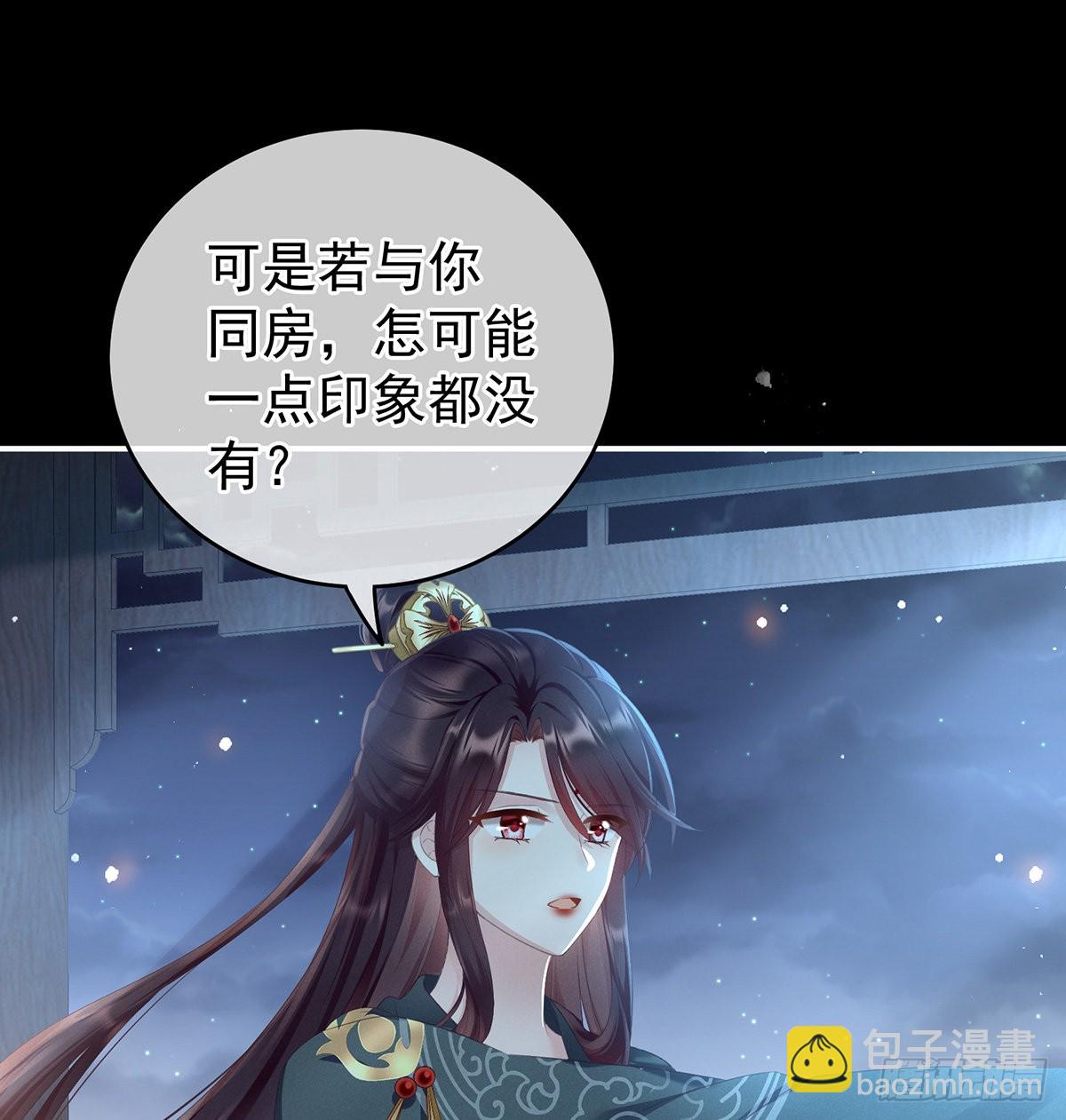 《家有娇夫》贞洁烈男 第12页