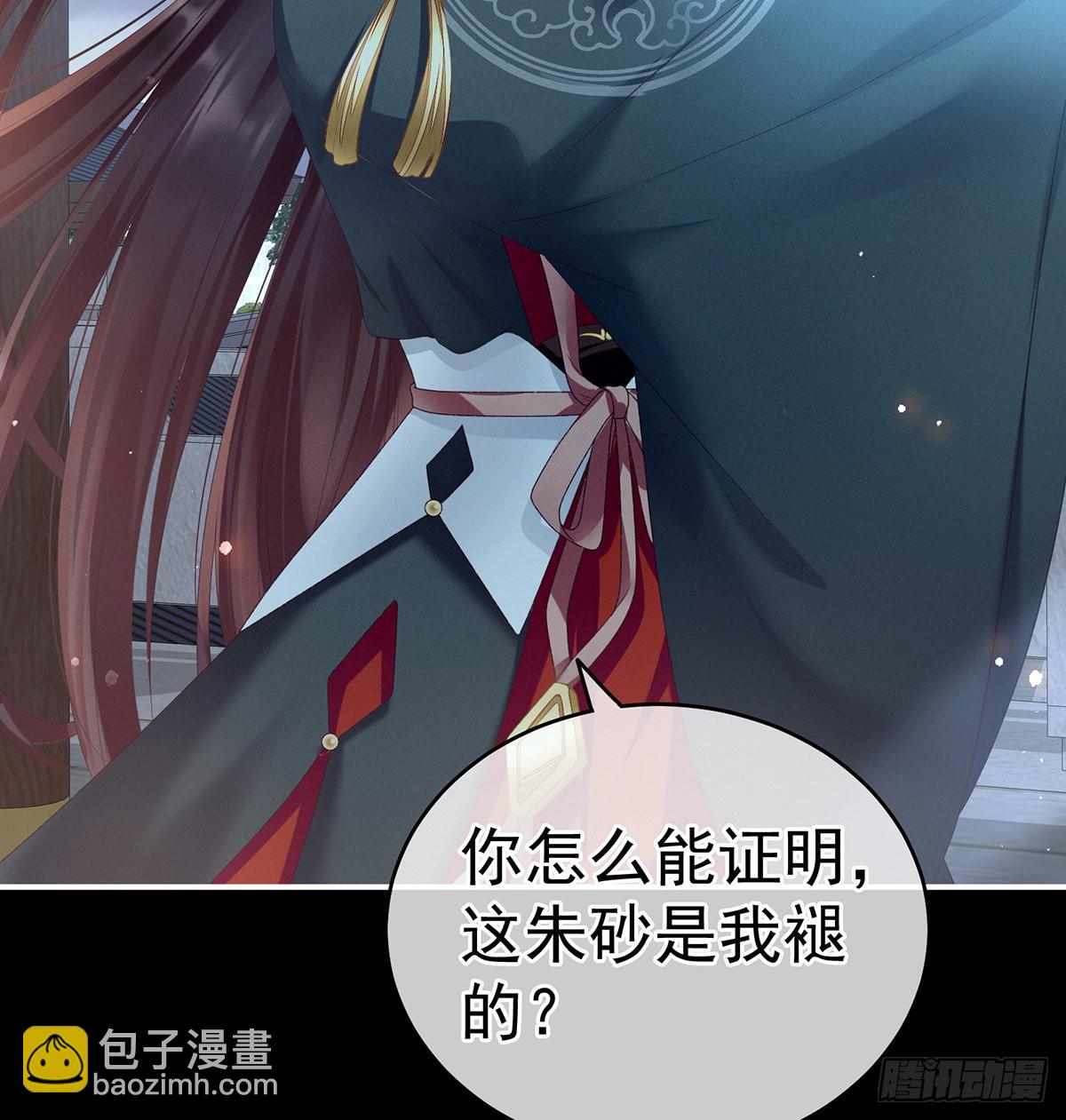 《家有娇夫》贞洁烈男 第13页