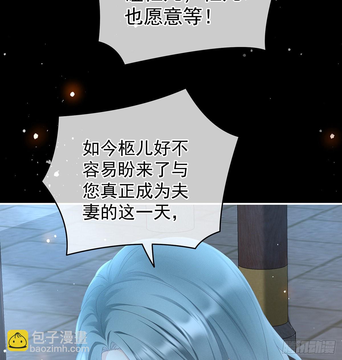《家有娇夫》贞洁烈男 第19页