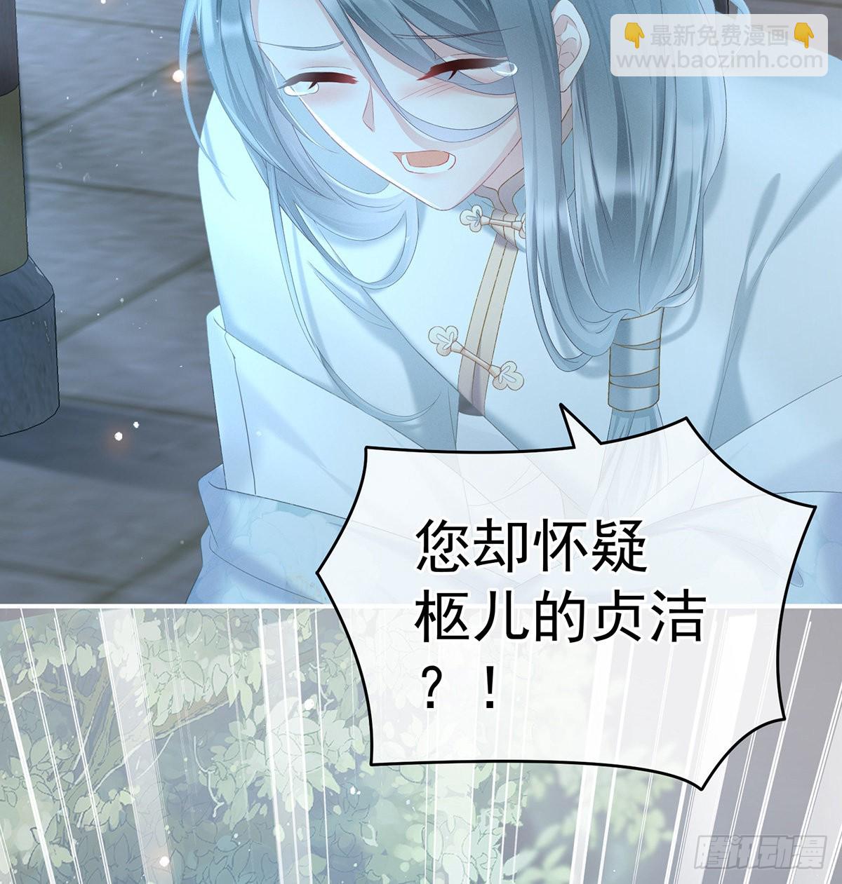 《家有娇夫》贞洁烈男 第20页
