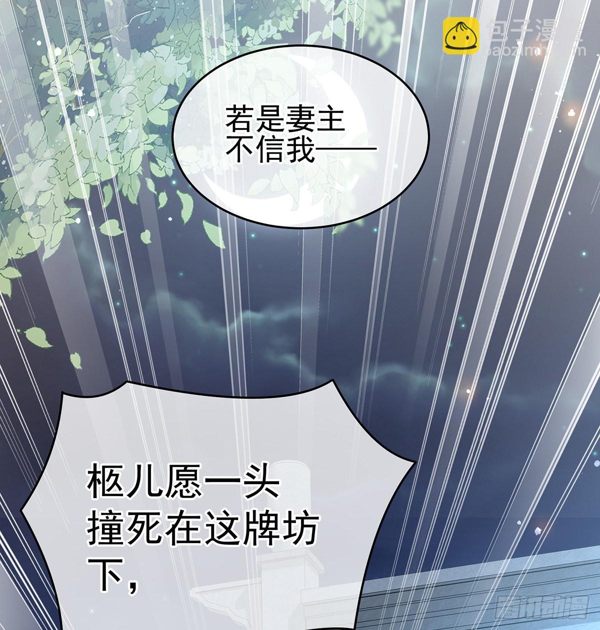 《家有娇夫》贞洁烈男 第21页