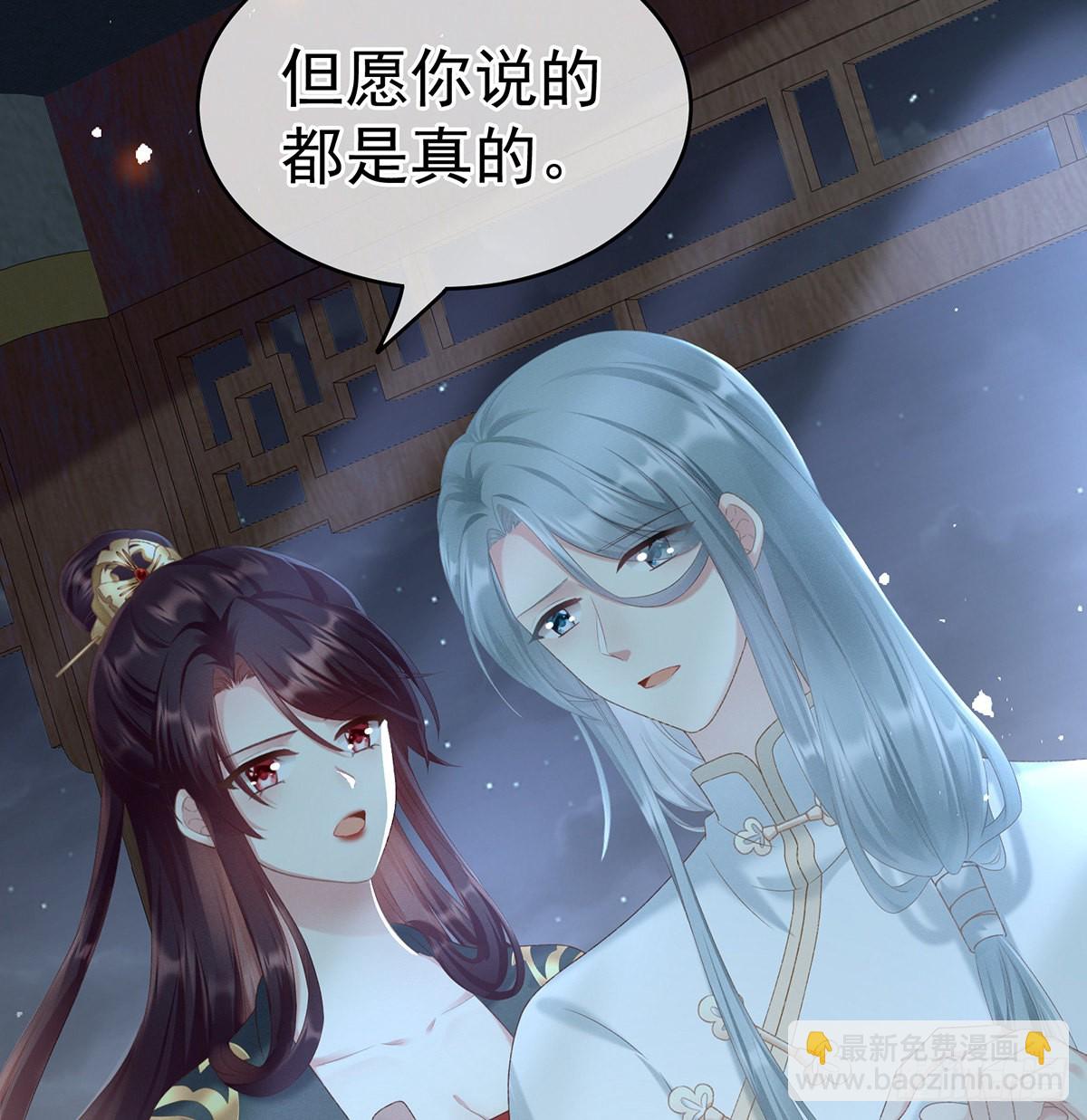 《家有娇夫》贞洁烈男 第25页